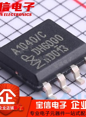 原装 TJA1040 TJA1040T/CM 贴片SOP-8 CAN总线收发器芯片 1发/收