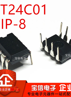 AT24C01/02/08/16/32/64 直插DIP-8 AT24C02N 存储芯片IC 国产