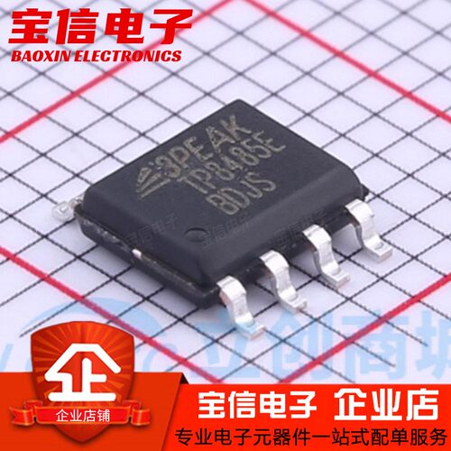 芯片TP8485E-SR贴片SOP-8