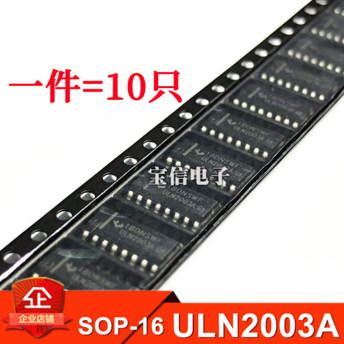 全新ULN2003ADR贴片SOP16