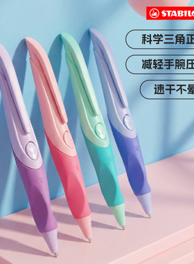 【新品】stabilo 思笔乐德国进口正姿中性笔速干小学生专用按动G2笔芯考试刷题笔黑色0.5办公高颜中性笔