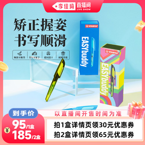 德国思笔乐小学生钢笔练字套装