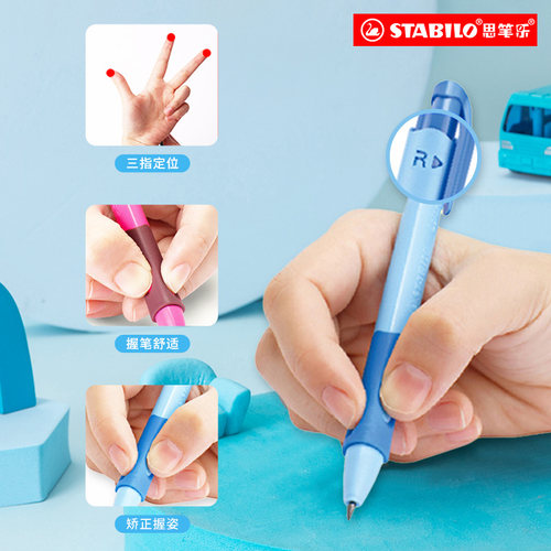 stabilo思笔乐HB/2H自动铅笔