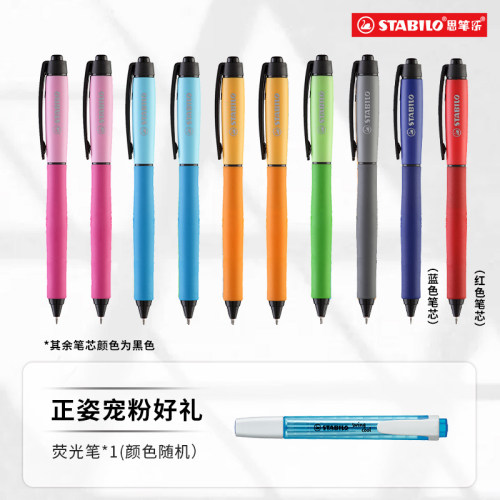 德国进口大容量中性笔学生专用