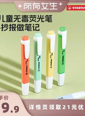 【所有女生直播间】思笔乐荧光笔小学生专用划重点记号笔彩色标记高颜值ins风银板黄红蓝手账萤高中生大容量