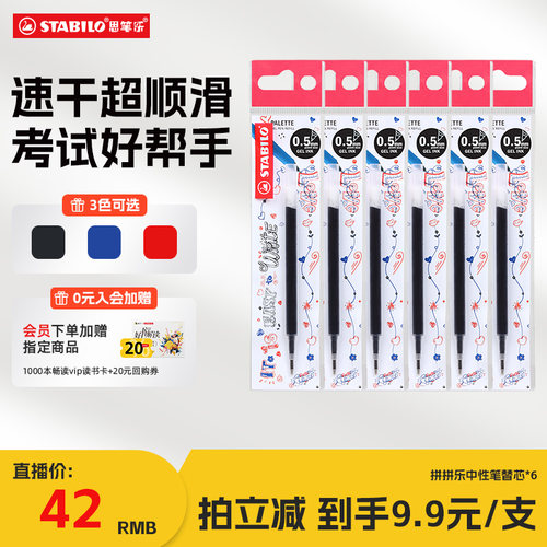 思笔乐按动中性笔刷题速干不洇染