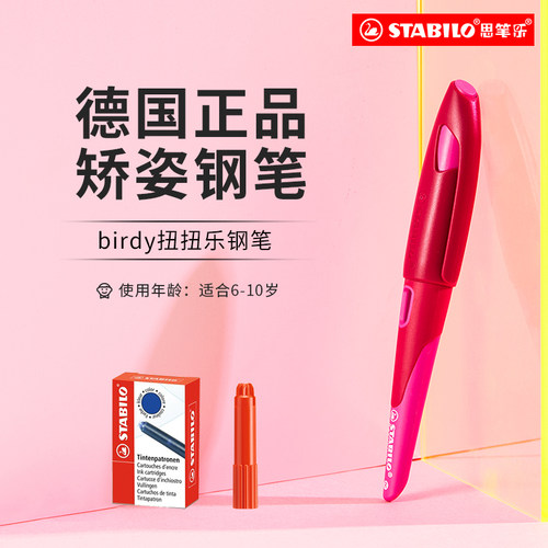 思笔乐官方旗舰店暑假练字大礼包