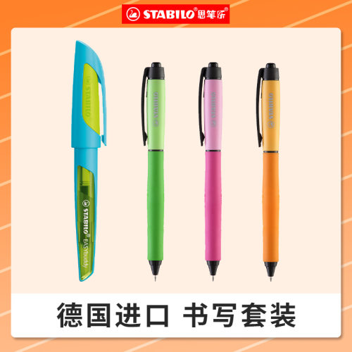 【店播】stabilo思笔乐旗舰店德国钢笔练字小学生三年级专用书法笔黑色可换墨囊蓝色可擦大容量作业刷题套装Z