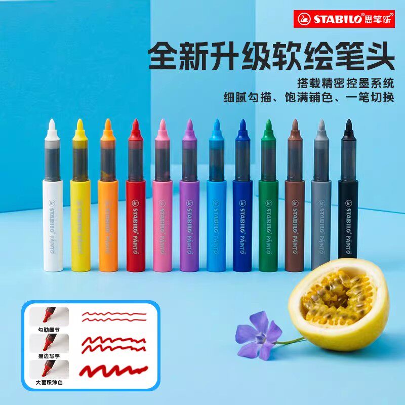 stabilo 思笔乐儿童专用丙烯马克笔直液式小学生美术画笔软头绘画生日礼物无毒涂鸦幼儿园彩色防水马克笔