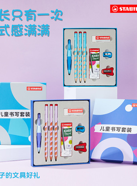 【节日礼物】思笔乐文具套装礼盒送礼洞洞笔自动铅笔幼儿初学者正姿无毒儿童小学生生日礼物圣诞礼物活动奖品