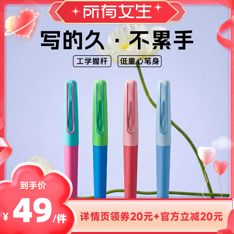 【交个朋友】stabilo思笔乐活力乐钢笔小学生三年级可擦墨囊儿