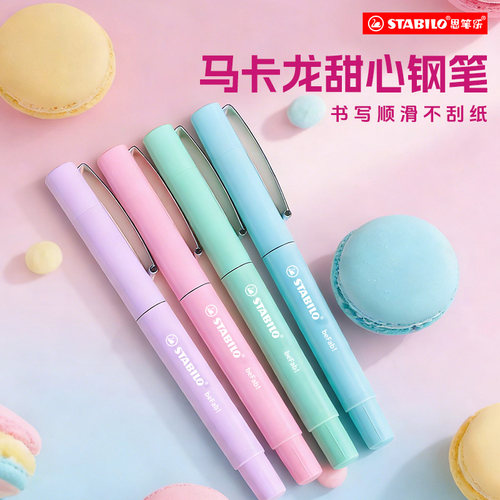 思笔乐旗舰店马卡龙色矫正