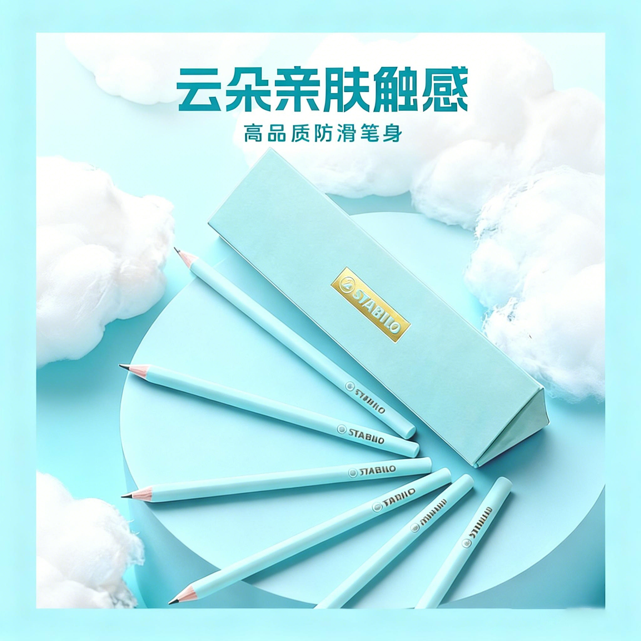 【U先】思笔乐云朵亲肤触感铅笔护眼色幼儿园初学者学习文具用品儿童正姿铅笔hb小学生专用一二年级