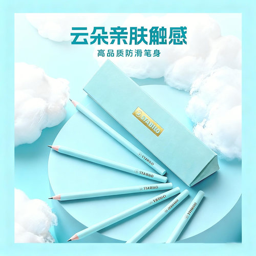 【U先】思笔乐云朵亲肤触感铅笔护眼色幼儿园初学者学习文具用品儿童正姿铅笔hb小学生专用一二年级