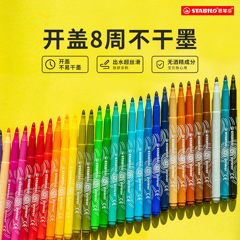 stabilo德国思笔乐儿童水彩笔安全无毒幼儿园宝宝专用软头画笔婴幼儿小学生绘画工具宝宝涂鸦笔进口水彩笔