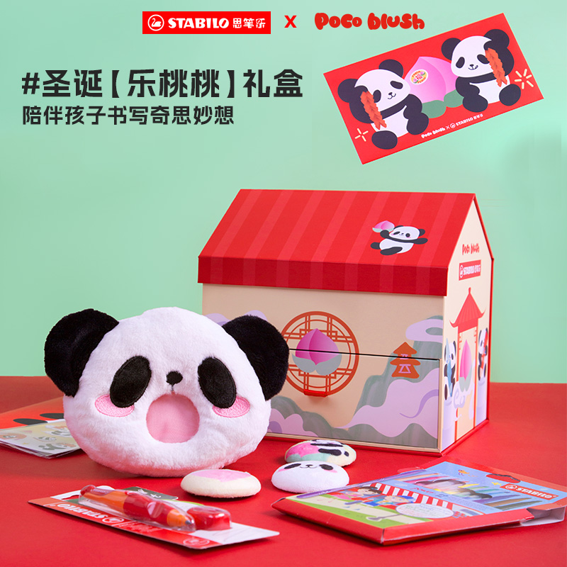 思笔乐xpocoblush联名礼盒