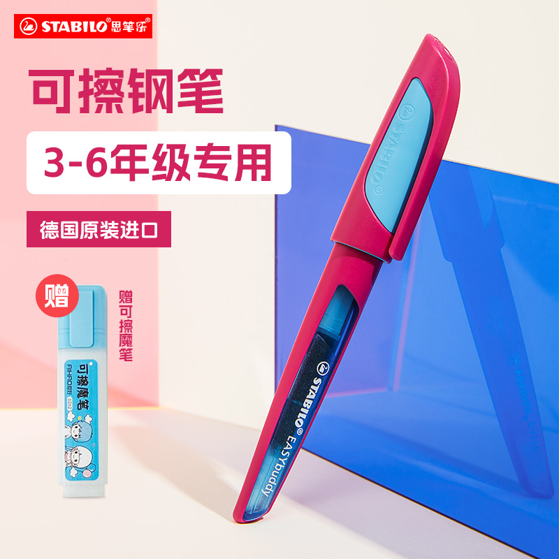 思笔乐成人练字专用钢笔顺滑