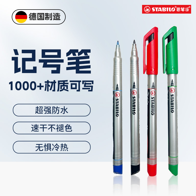 stabilo德国进口万能记号标签笔