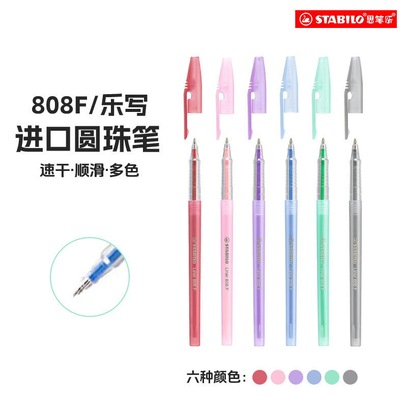 stabilo 德国思笔乐防水顺滑便携圆珠笔学生考试808彩色圆珠笔可爱创意学生用办公0.38mm多色油笔原子笔