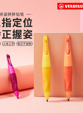 【蜜蜂心愿社】思笔乐正姿自动铅笔无毒不断芯一二年级学生专用儿童铅笔幼儿园初学者控笔练字学习用品hb铅笔