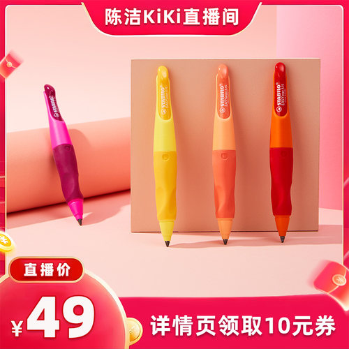 思笔乐正姿自动铅笔无毒HB