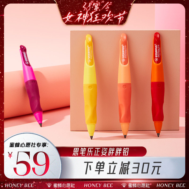【38爆品日】思笔乐正姿自动铅笔胖胖铅不断芯一二年级学生铅笔儿童铅笔幼儿园初学者控笔练字hb铅笔