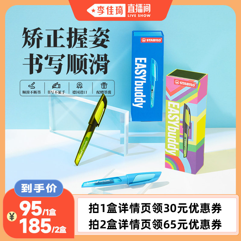 德国思笔乐小学生钢笔练字套装