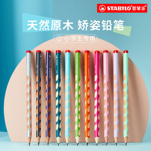 stabilo思笔乐天然原木洞洞铅笔