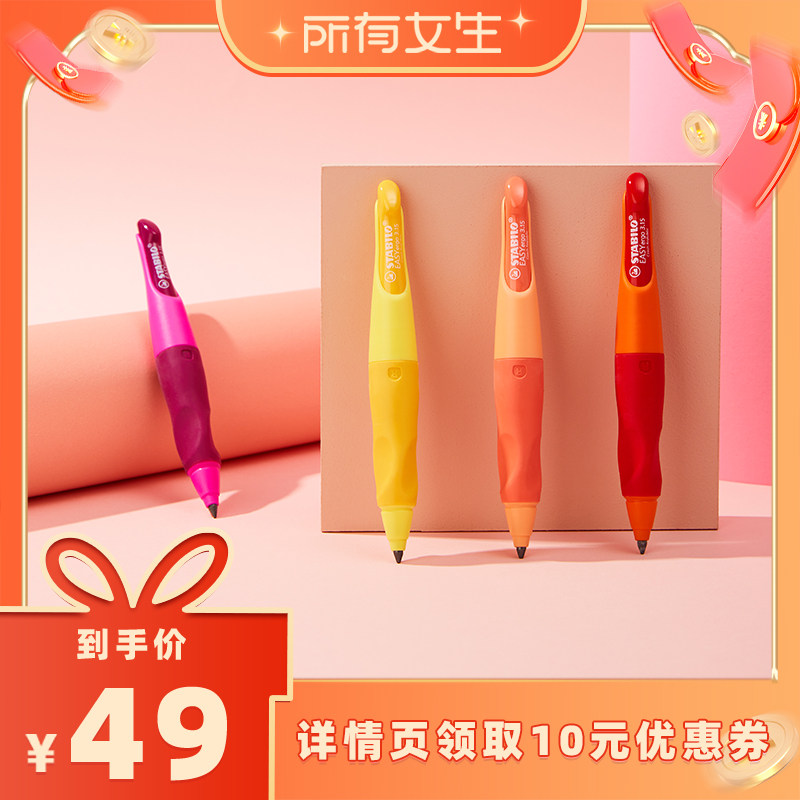 【所有女生直播间】思笔乐正姿自动铅笔胖胖铅不断芯一二年级学生铅笔儿童铅笔幼儿园初学者控笔练字hb铅笔