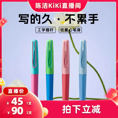 思笔乐小学生钢笔三四年级专用
