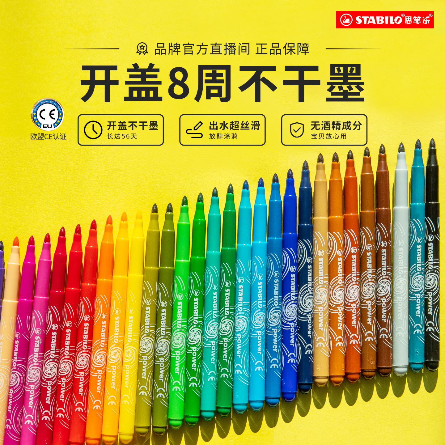 stabilo德国进口思笔乐儿童水彩笔安全无毒幼儿园宝宝专用软头画笔婴幼儿小学生绘画工具宝宝涂鸦笔