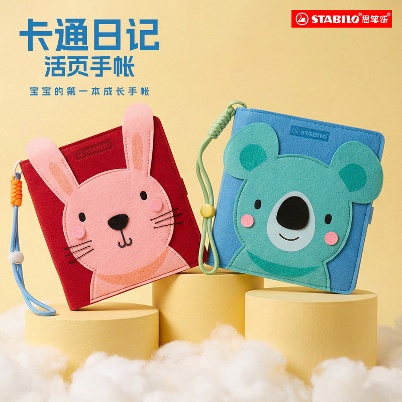 儿童毛毡本卡通记事本活页日记手账本套装礼盒加厚防水笔记本高颜值ins风女孩手工书文具节日送礼物新年套装