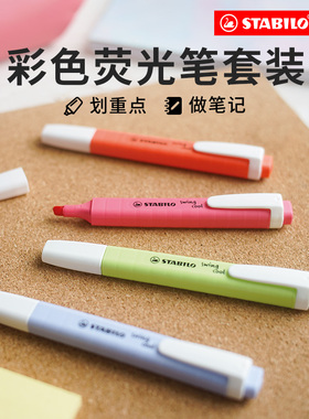 stabilo思笔乐荧光笔小学生专用划重点记号笔彩色标记高颜值ins风初中生夜闪儿童无毒手抄报叠黄色做笔记手账