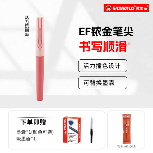 思笔乐小学生钢笔三四年级专用