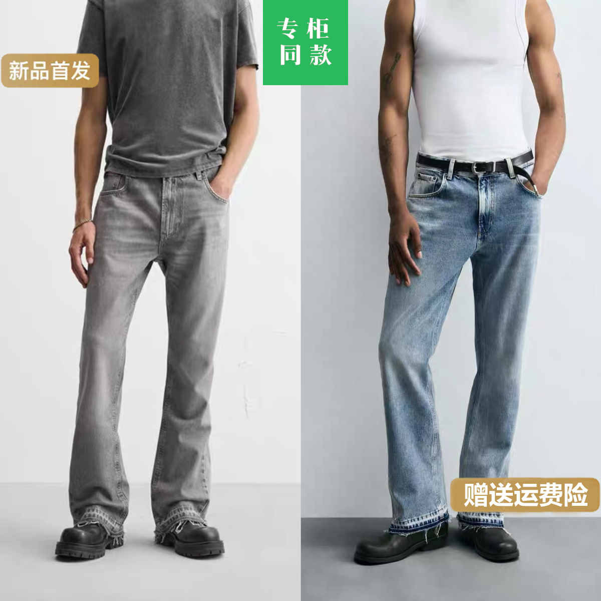 柜429！ZA秋季新品男装喇叭型中腰修身水洗口袋饰牛仔长裤0840353