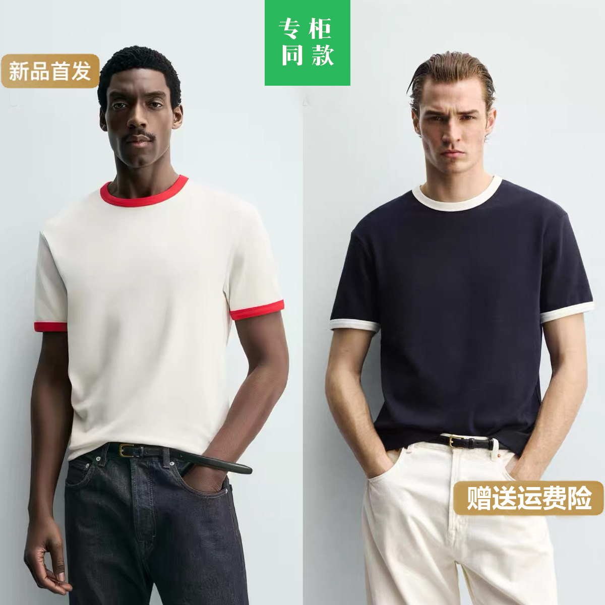 柜179!ZA家夏季新品 男装 多色选基本款撞色罗纹短袖T恤 0761414