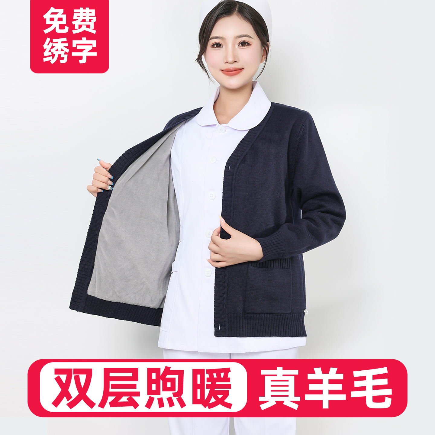 护士外搭毛衣v领保暖加绒加厚
