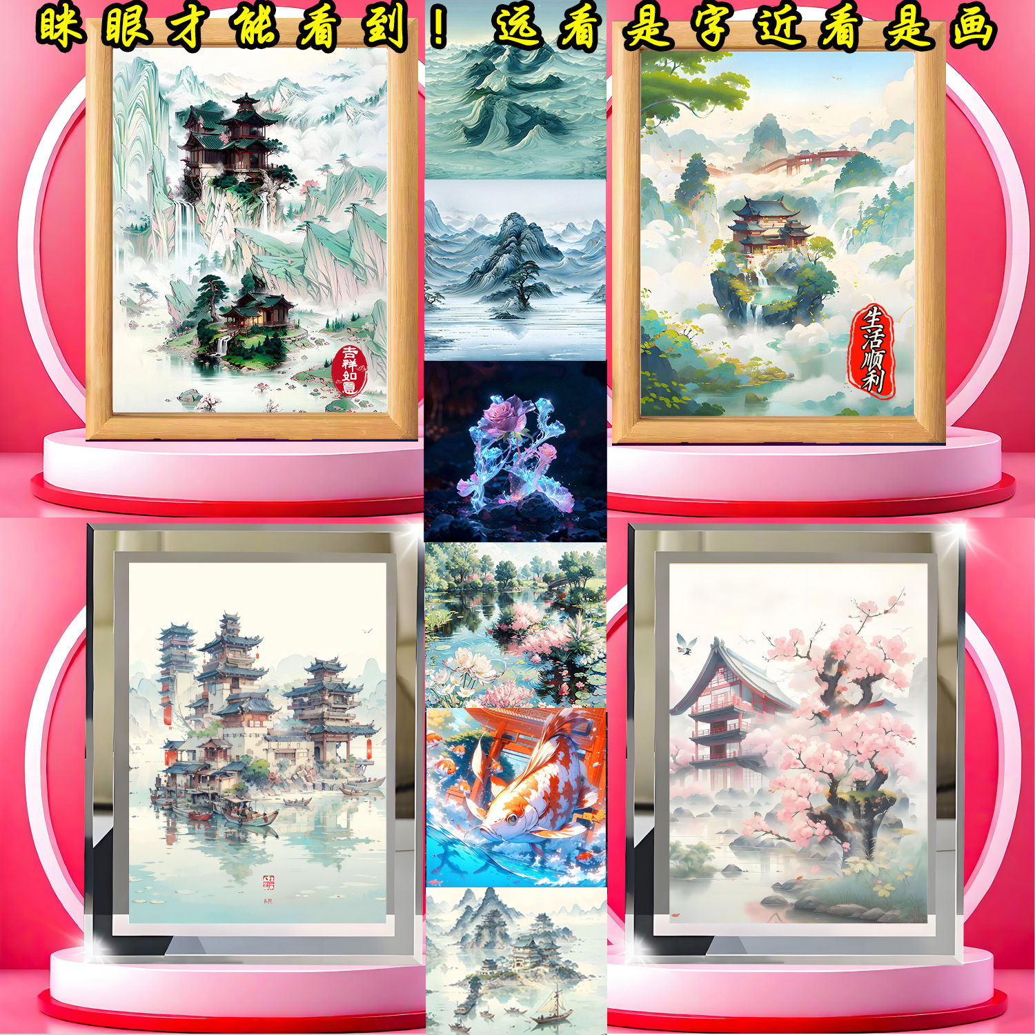 生日礼物创意画名字姓氏山水画定制相框招财摆件ai头像风景画挂画