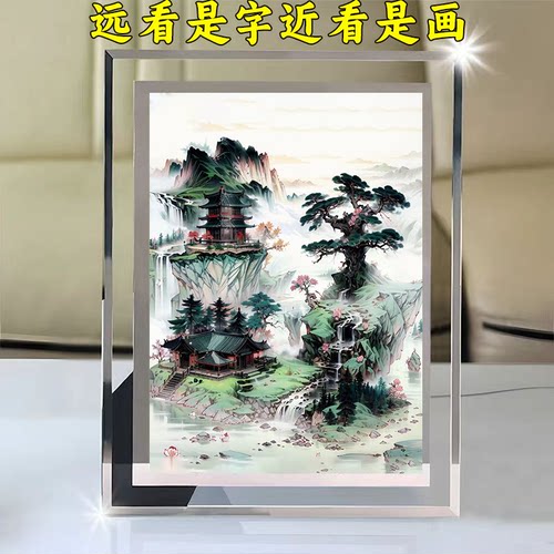 东方美学姓氏山水招财画相框挂画