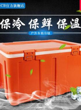 SCB塑料保温箱 33小号 60L大号 外卖送餐 配送可商用保鲜冷藏食物