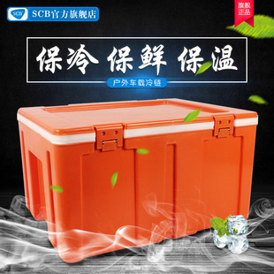 SCB塑料保温箱 60L大号 外卖送餐 配送可商用保鲜冷藏食物 33小号