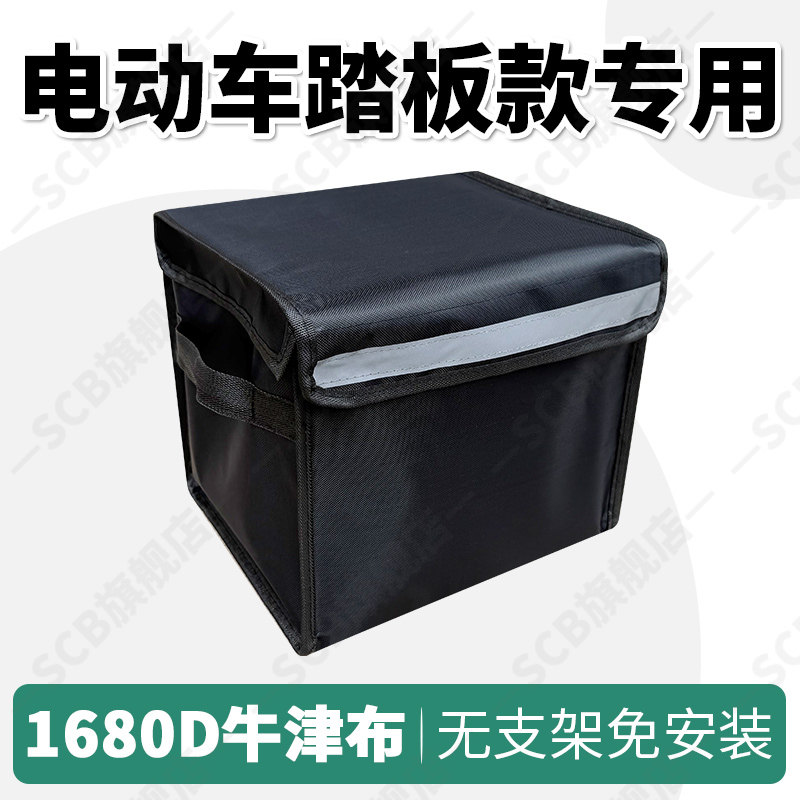 前置脚踏板专用外卖箱送餐箱电动车载送餐防水保温箱兼职众包专用