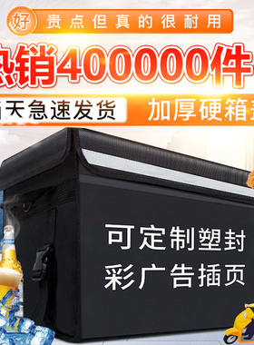 SCB外卖箱送餐箱子骑手装备配送箱冷藏防水商用保热保温箱大小号