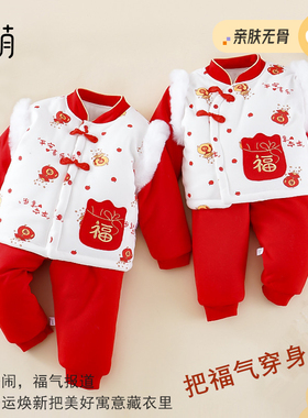 0-4岁A类纯棉婴儿夹棉分体套装宝宝红色拜年服加厚棉衣外穿服秋冬