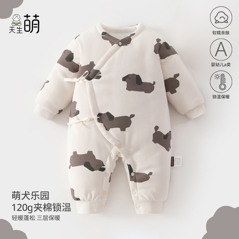 A类纯棉婴儿120g加厚连体衣秋冬