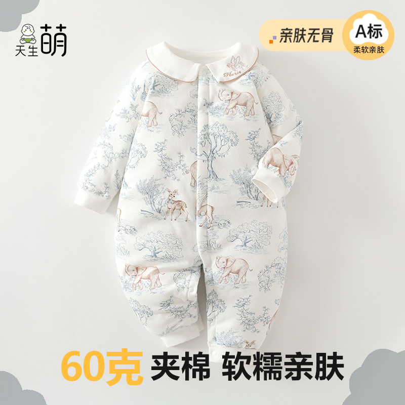 0-2岁A类纯棉保暖连体衣秋冬季