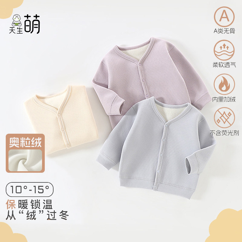 0-4岁宝宝A类无骨奥粒绒外套秋冬