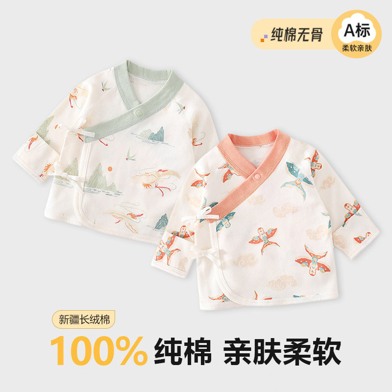 A类无骨纯棉半背衣四季款