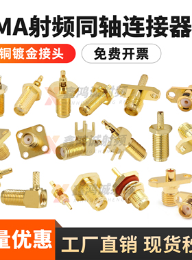 SMA母头弯母头SMA-J接线端SMA-JB2/JB3/JW接RF1.13线RG316线RG402