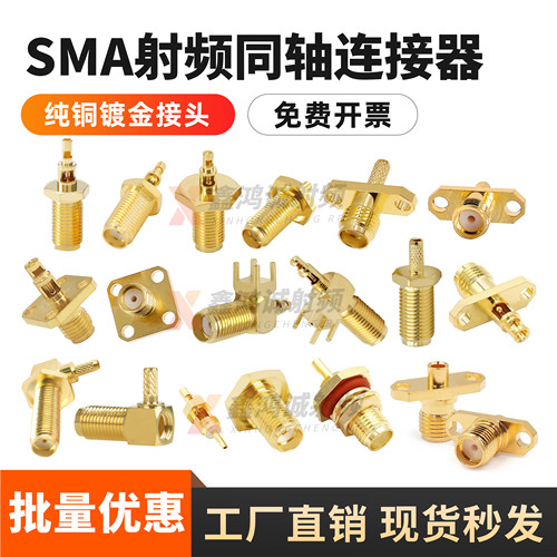 SMA母头弯母头SMA-J接线端
